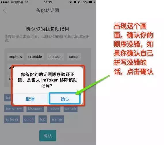 imtoken钱包助记词词库_imtoken钱包助记词在哪里_im钱包助记词正确格式