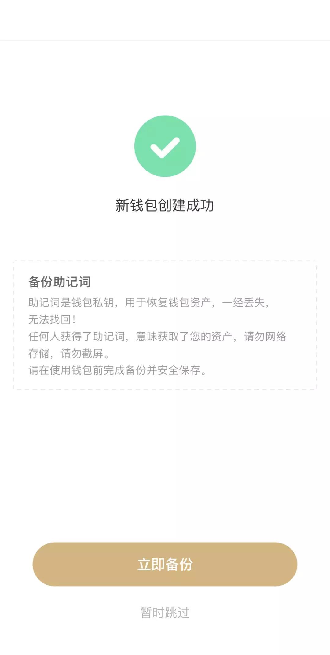 钱包激活额度在哪里_imtoken怎么激活钱包_钱包激活码steam