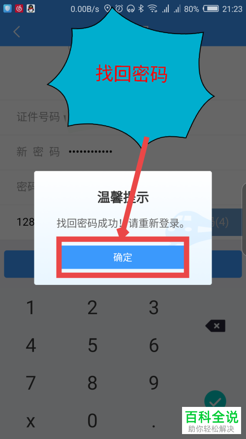 imtoken退出登录_imtoken登录_imtoken怎么登陆之前的账