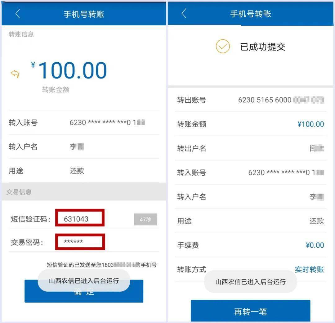 转账被骗24小时内能追回吗_转账一转一出是洗钱吗_imtoken如何转账usdt