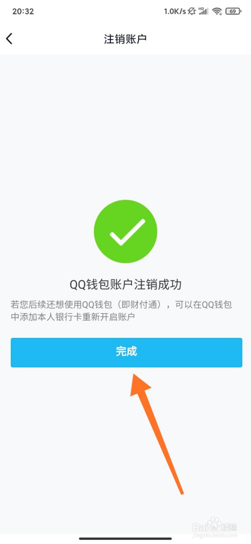 钱包注销什么意思_钱包账户注销_imtoken钱包可以注销吗