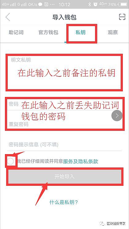 imToken登录后，币不见了！