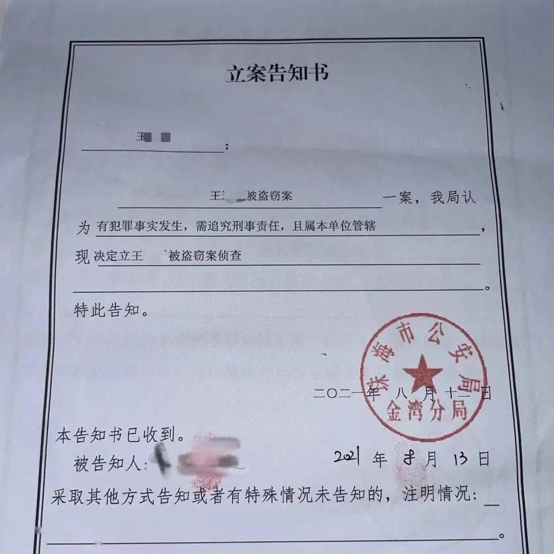 imtoken被盗能立案吗_被盗后立案破不了案咋办_被盗立案后怎么处理