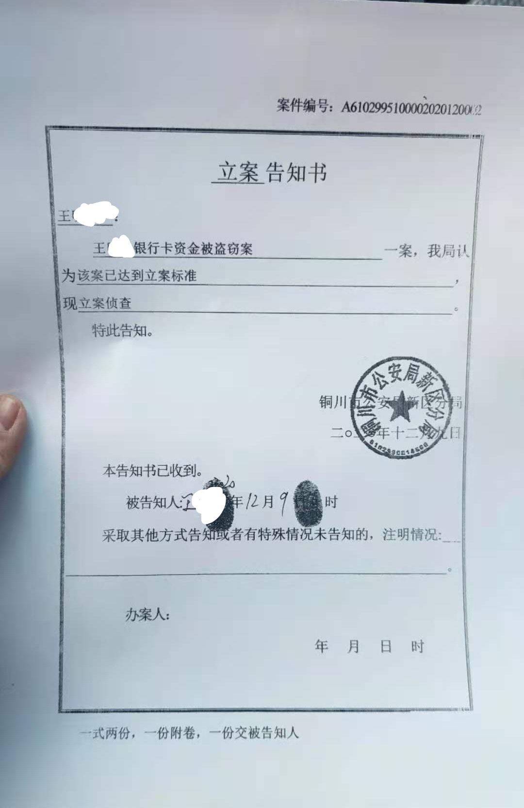 imtoken被盗能立案吗_被盗后立案破不了案咋办_被盗立案后怎么处理