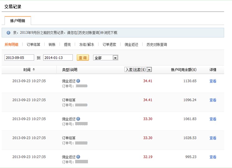 微信怎么恢复转账记录交易_记录交易点滴_imtoken 交易记录