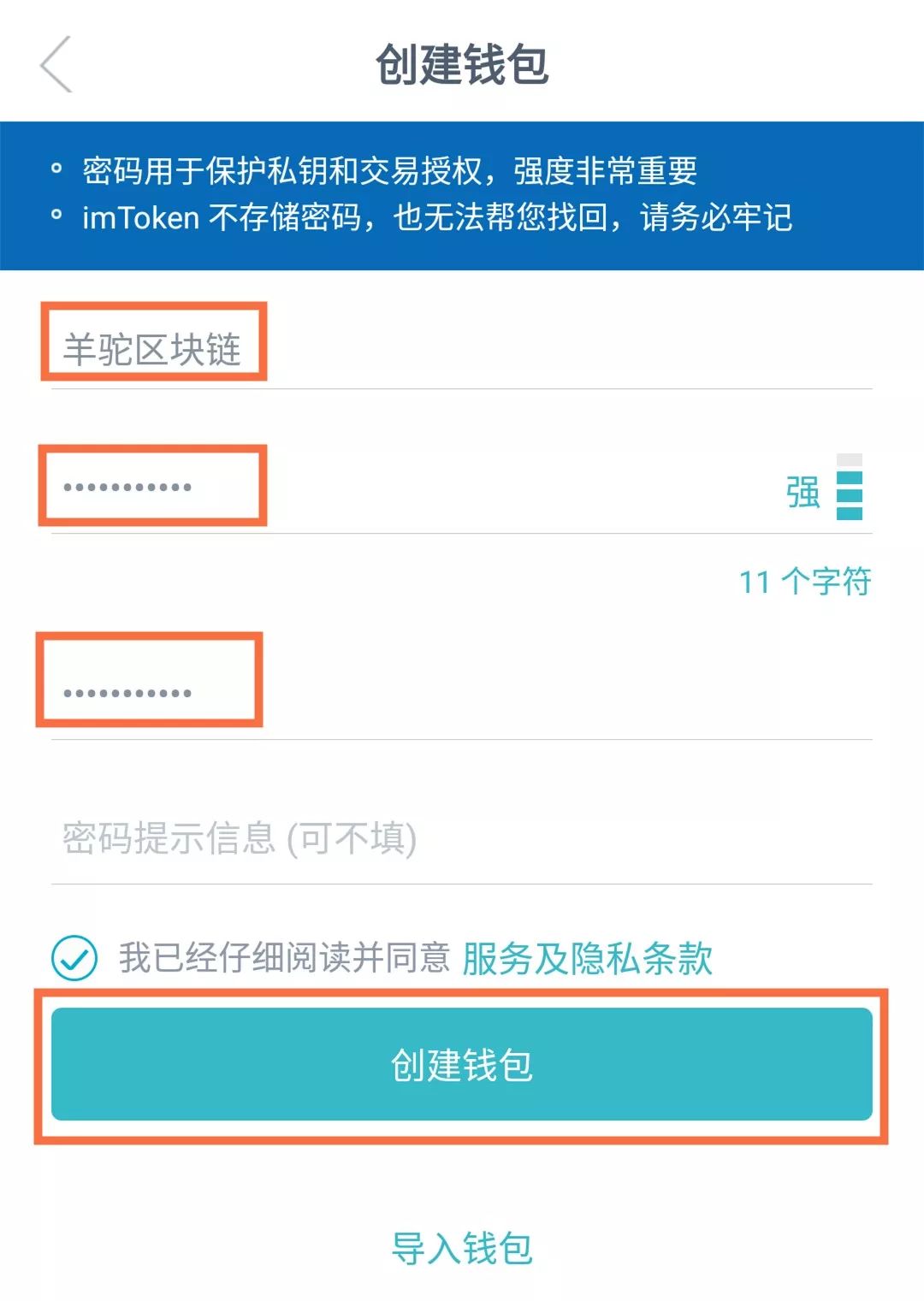 imtoken怎么注册账号_账号注册器_账号注册登录