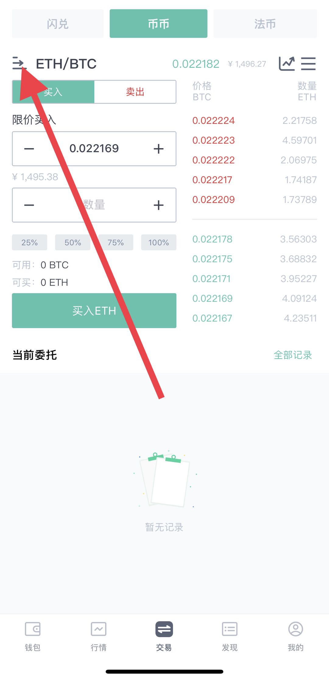 mytoken代币_imtoken钱包代币交易_钱包里的代币怎么交易