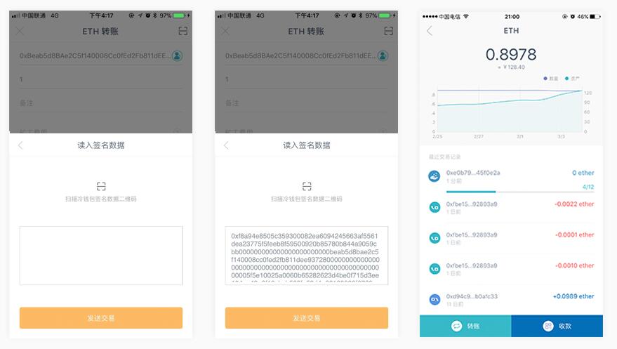 imtoken冷钱包使用指南