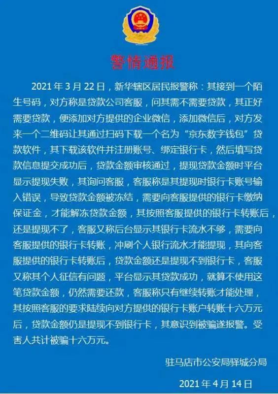 IM钱包交易记录警方可查吗？
