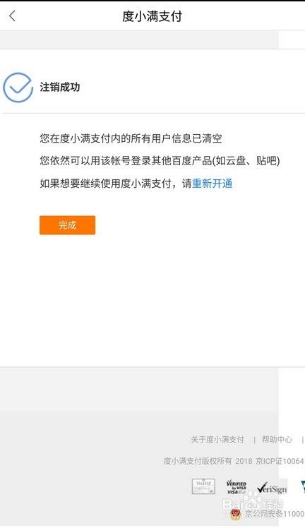 imtoken钱包可以注销吗_钱包账户注销_钱包注销什么意思