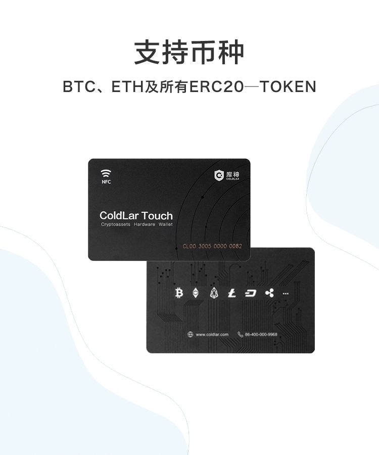 imtoken钱包：冷钱包的诱惑