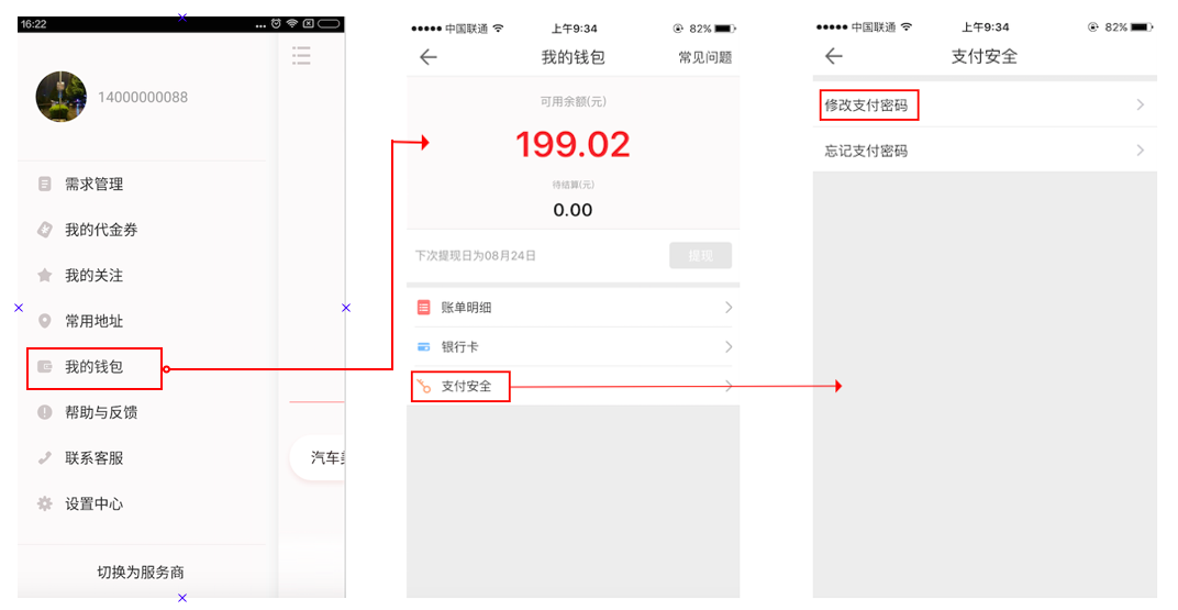 更改交易密码_im钱包怎么修改交易密码_钱包交易密码是什么意思