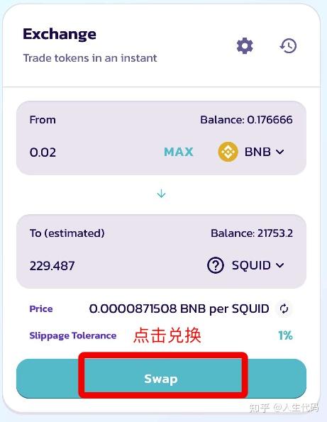 imtoken钱包闪电兑换_钱包币币闪兑_imtoken钱包闪兑一直转圈