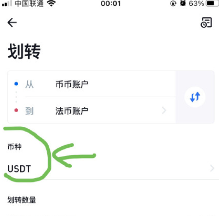 火币网莱特币交易平台_火币网转币到imtoken_火币网比特币交易平台