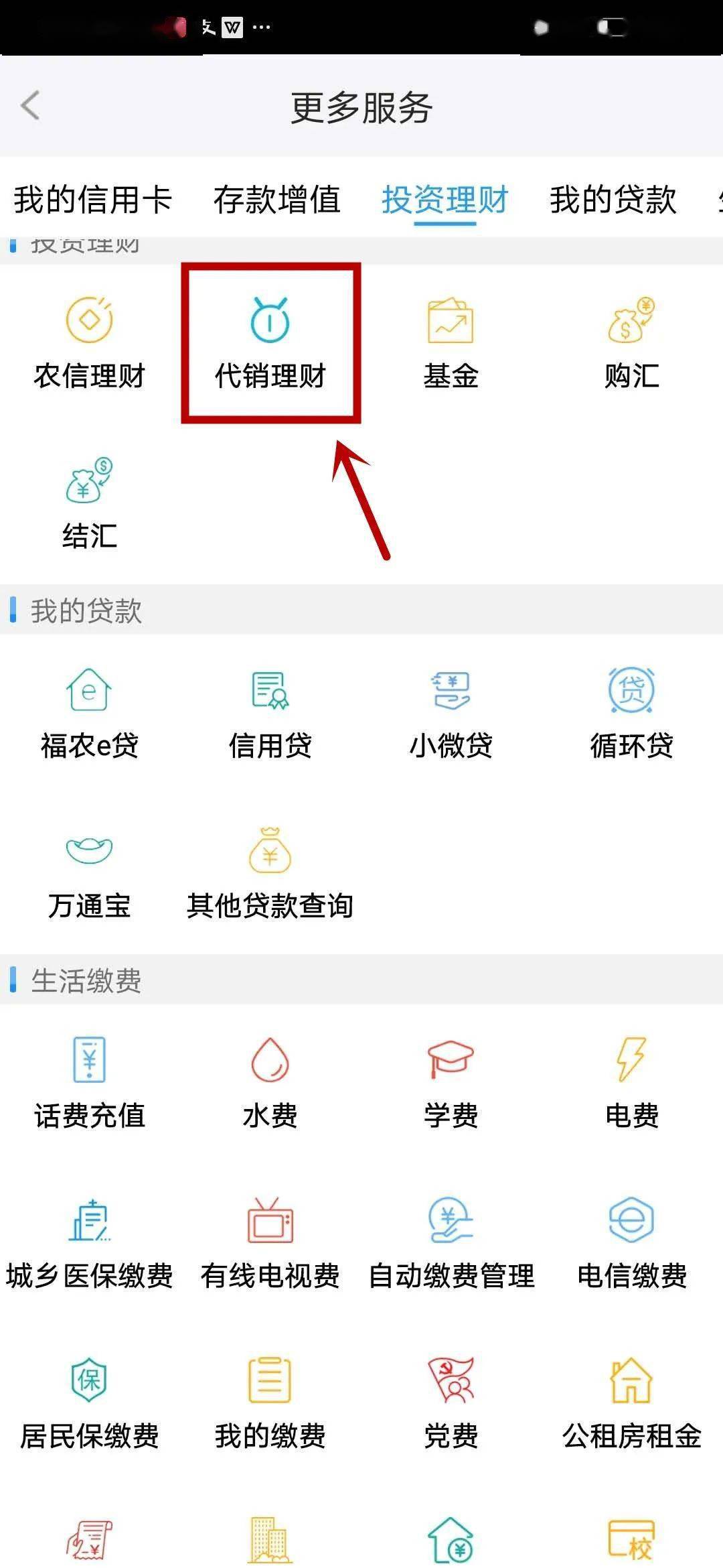 微信钱包怎么设置数字密码_doit.im下载_im数字钱包下载