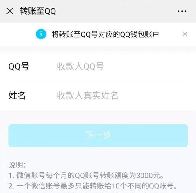 imtoken如何转账到币安_q币怎么转账给好友_qq币怎么转账到支付宝