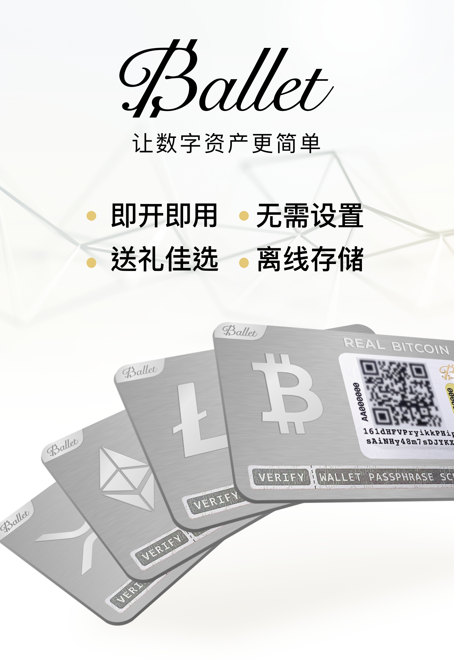 imToken冷钱包安全性解析