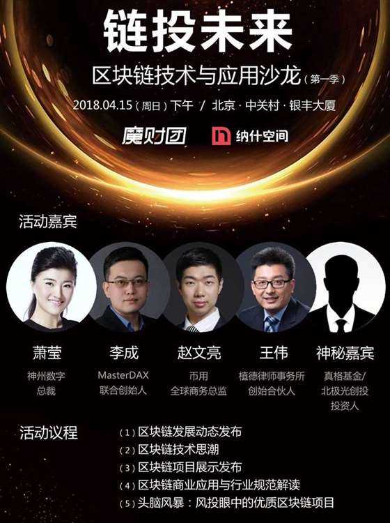 区块链技术：imToken老板的革命之路