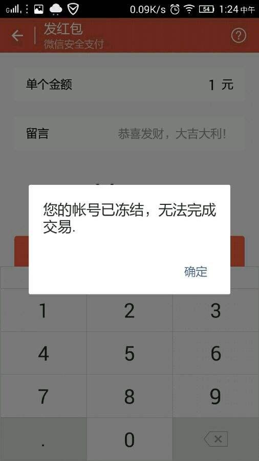 imtoken钱包被冻结_imtoken钱包会不会被冻结_钱包处于冻结状态