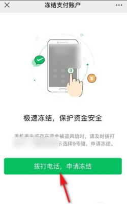 imtoken钱包会不会被冻结_钱包处于冻结状态_imtoken钱包被冻结