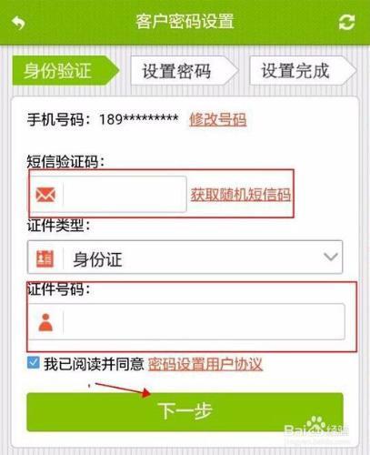 邮政网上银行密码忘_imtoken的密码忘了怎么办_苹果手机忘密码