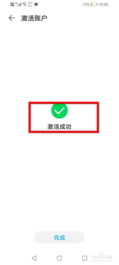 imtoken该地址未激活_激活地址是什么_iphone激活地址