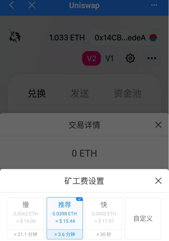 imtoken矿工费太贵了_imtoken怎么充值矿工费_imtoken矿工费怎么充值