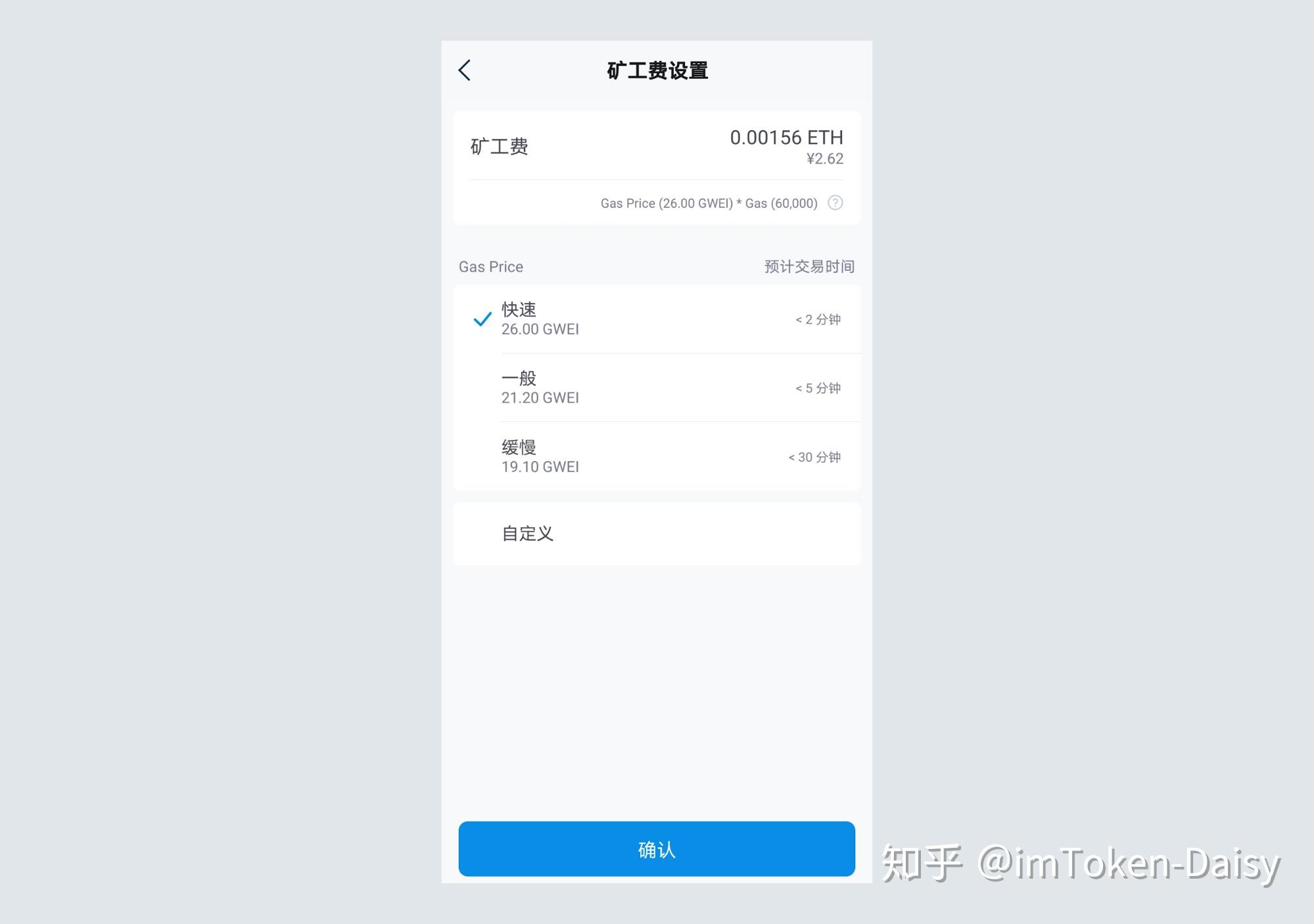 imtoken矿工费怎么充值_imtoken怎么充值矿工费_imtoken矿工费太贵了