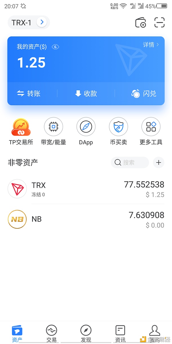 imtoken教程：简单提现数字资产