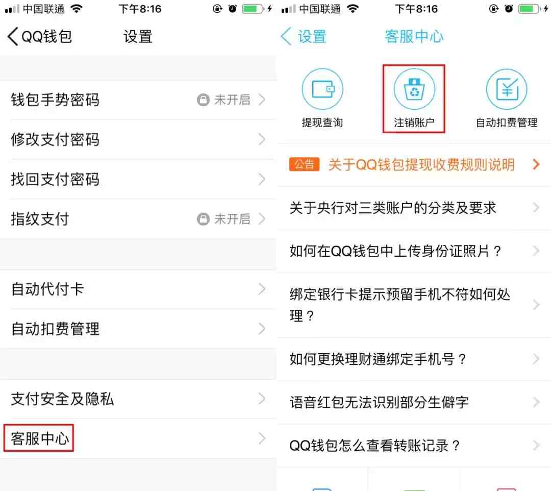 imtoken钱包怎么注销_钱包注销过于频繁_钱包注销不了是什么意思