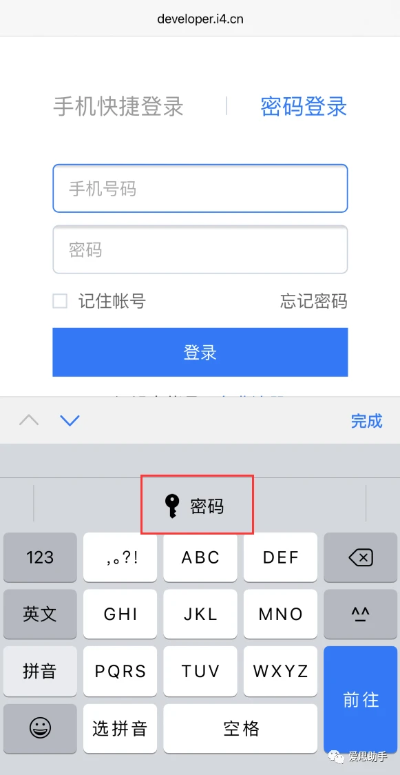 imtoken怎么更改密码_更改密码的快捷键_更改密码怎么改