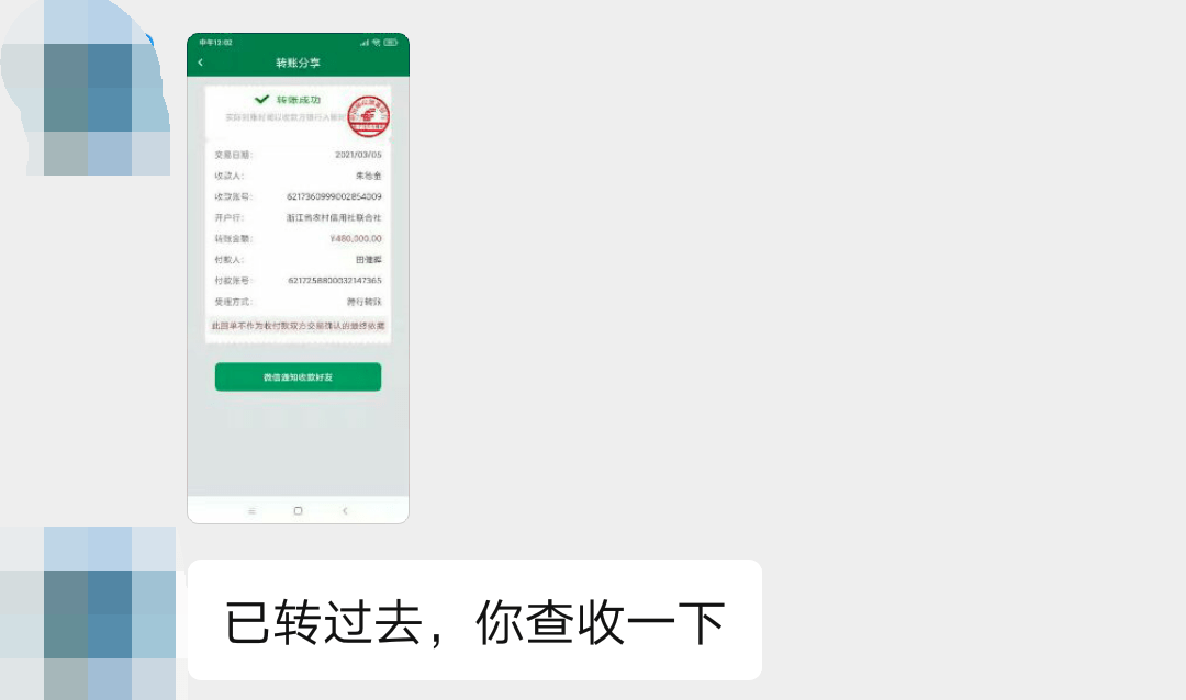 转账等待确认_eth转账等待确认_im钱包转出等待确认