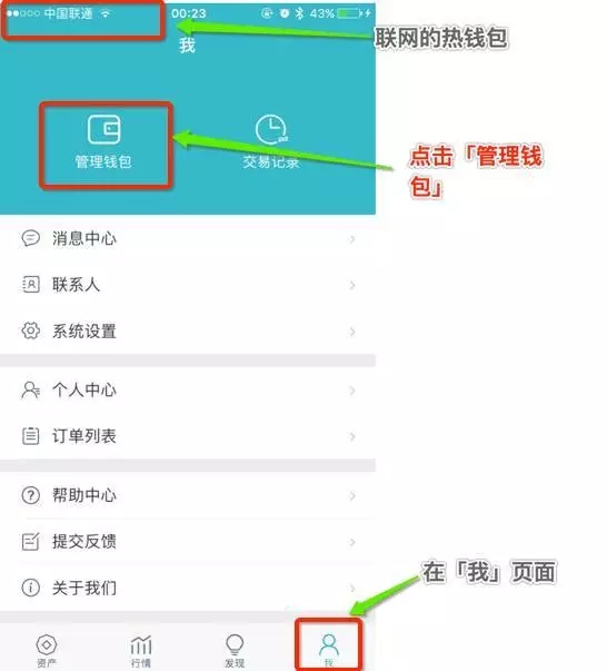 创建imToken钱包，保障数字资产安全