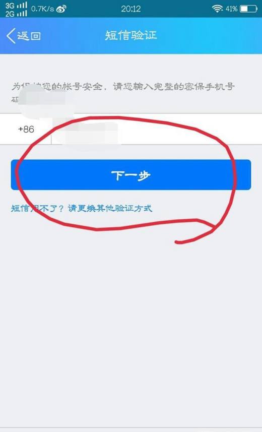 imToken登录密码忘了？解决方法来了！