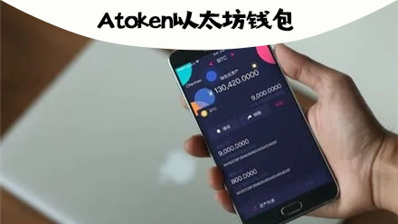 imToken钱包遭以太坊盗窃！听说了吗？