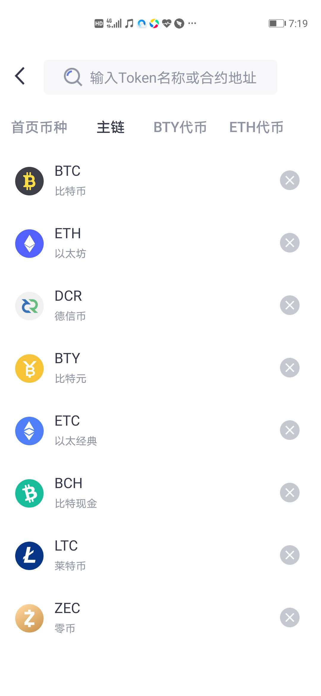 imtoken钱包币币兑换_imtoken兑换人民币_imtoken兑换btc
