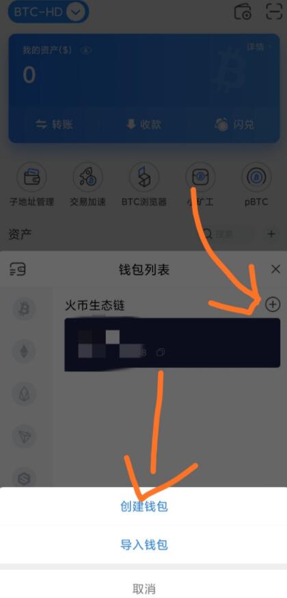 钱包添加flow链_钱包怎么添加zsc链_im钱包怎么添加火币链