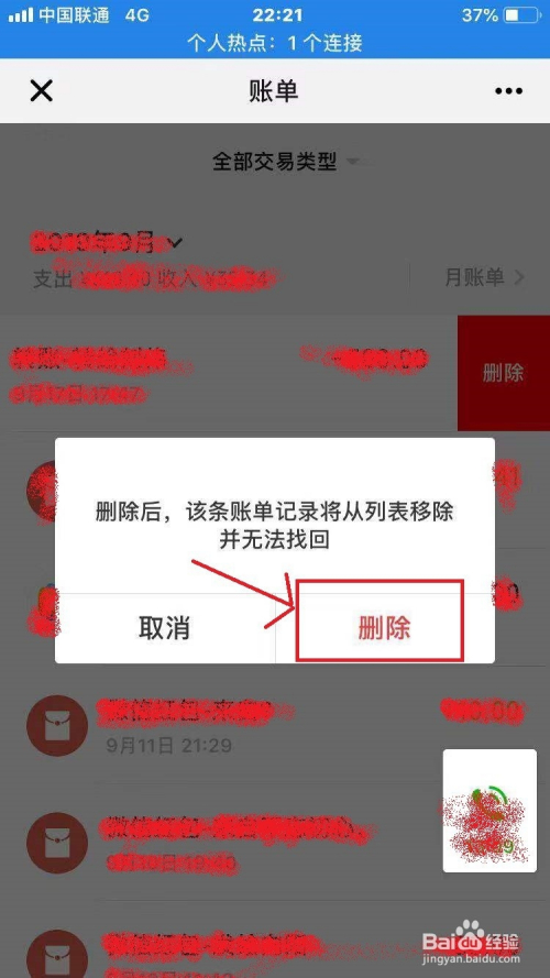 imtoken钱包怎么删除记录_钱包删除记录第二次需要验证吗_imtoken删除交易记录