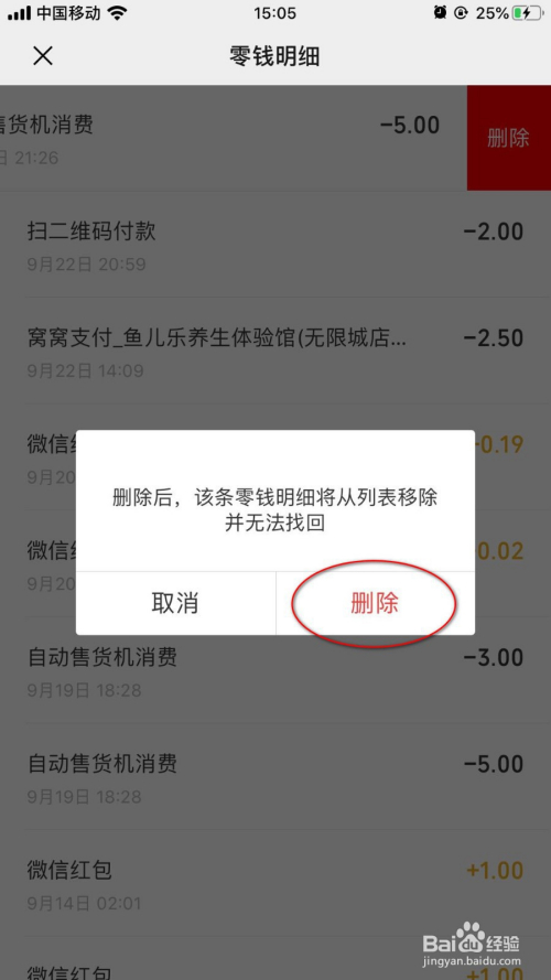 imtoken钱包怎么删除记录_imtoken删除交易记录_钱包删除记录第二次需要验证吗