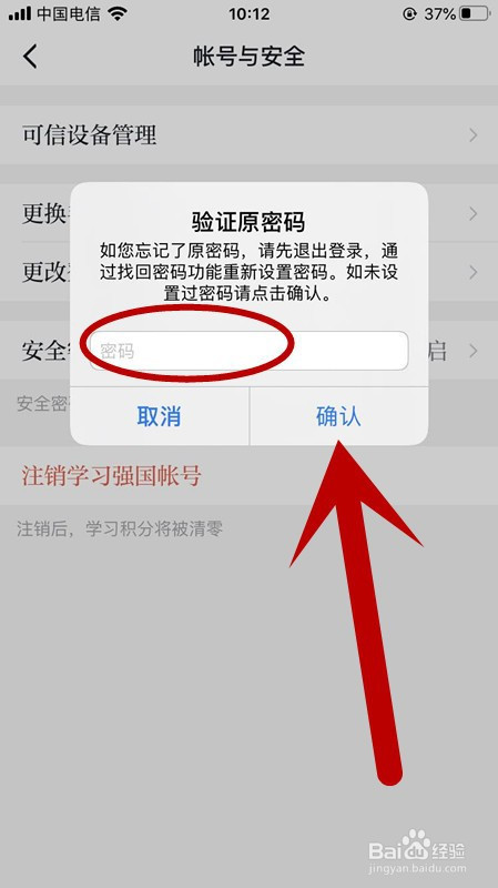 密码改什么好听_密码改一下_imtoken改密码