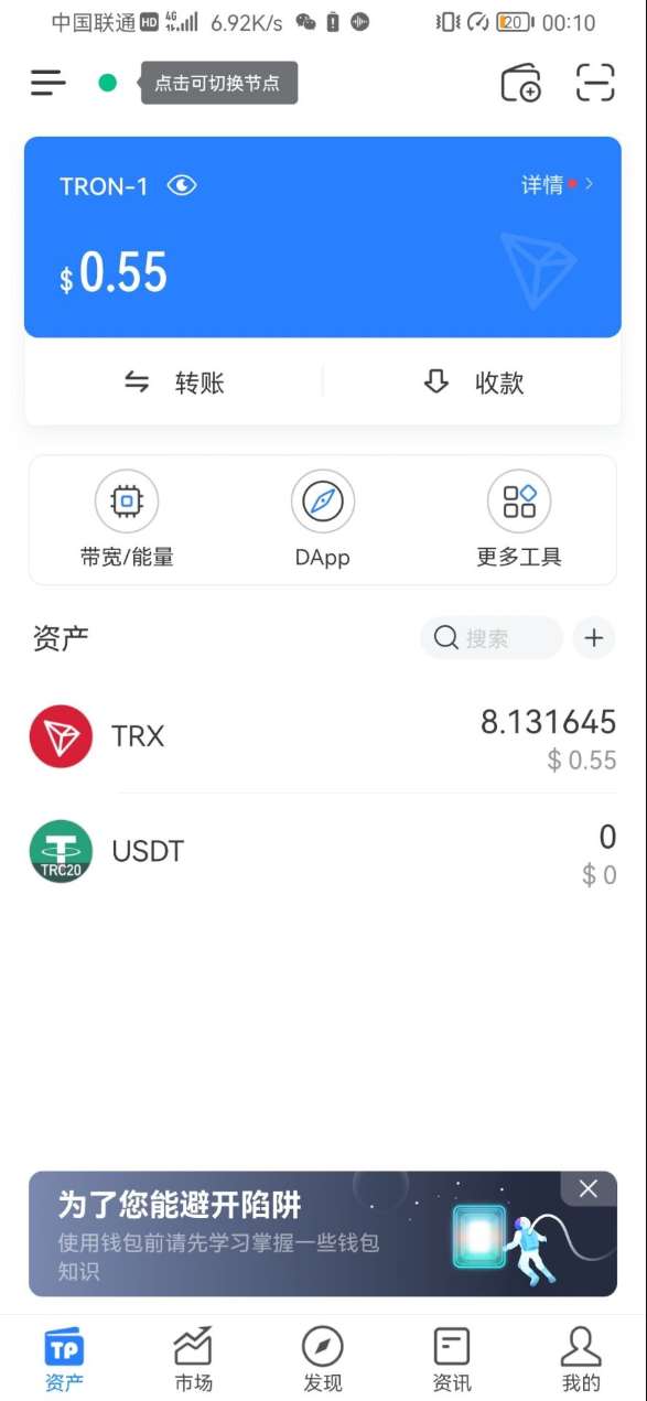 imToken地址本：数字资产管理神器