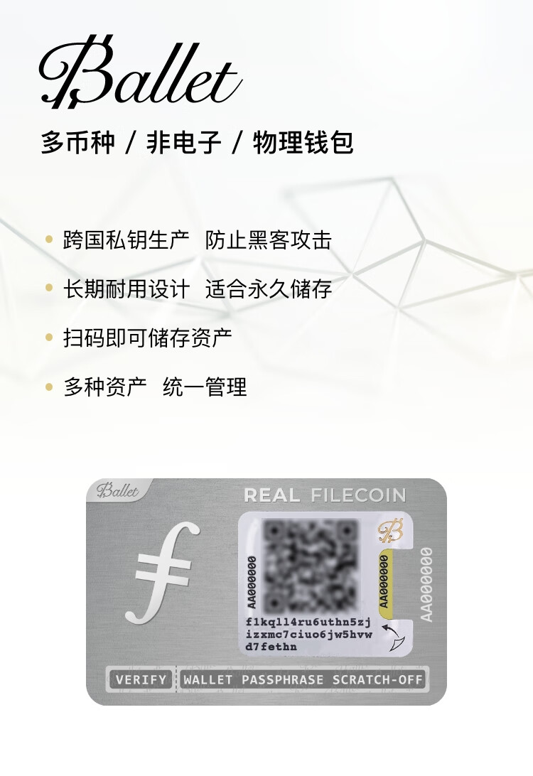 imtoken硬件冷钱包：安全存储，资产护航