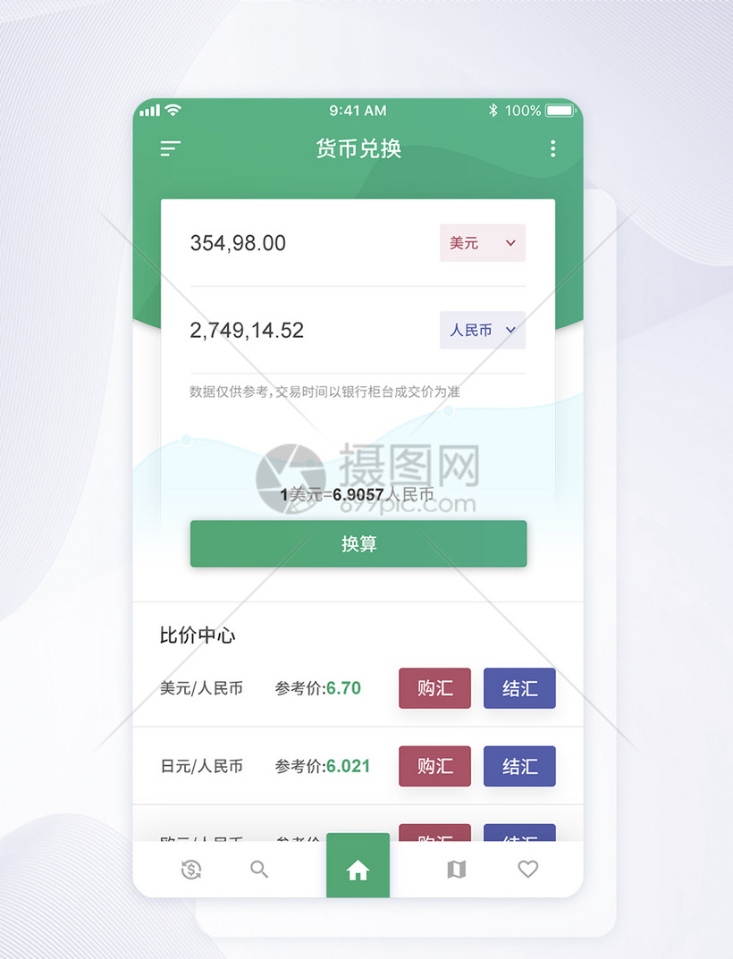 imtoken钱包币币兑换_imtoken如何兑换人民币_imtoken兑换btc