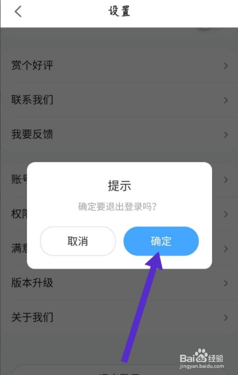 退出登录后账号还在吗_退出登录是什么意思_imtoken退出登录