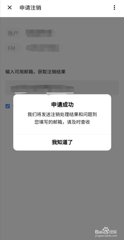 钱包账户注销问题描述怎么填写_imtoken钱包怎么注销账号_钱包注销什么意思