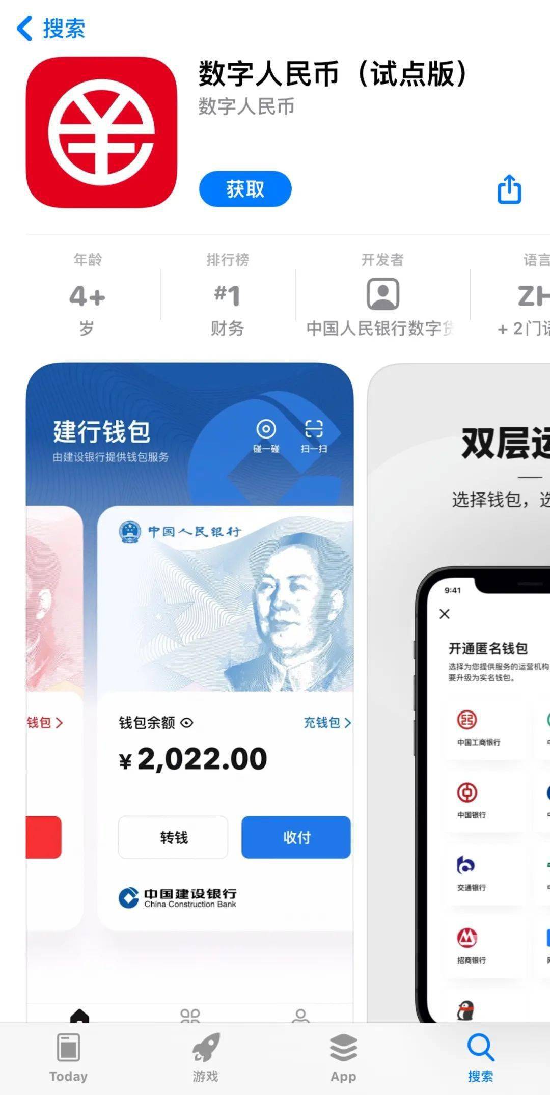 imToken 2.0：苹果版下载，极棒应用