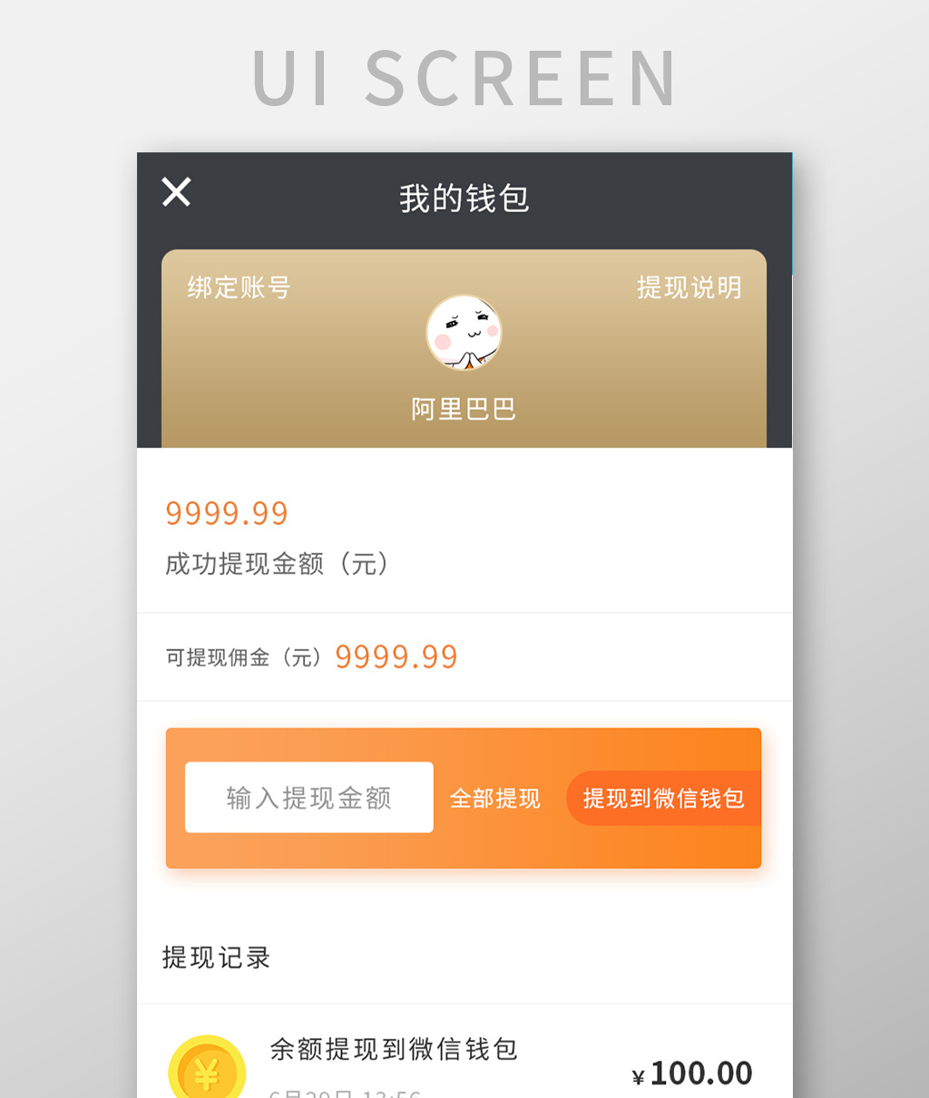 imtoken钱包怎么卖币提现_钱包提币到交易所有记录吗_钱包的币提到交易所