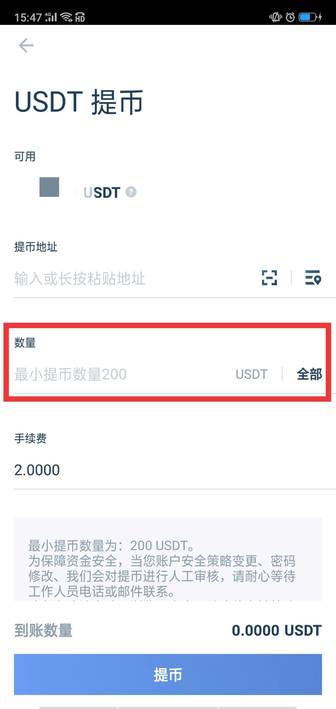 火币网快钱包_q币怎么转账到qq钱包_imtoken钱包提币到火币