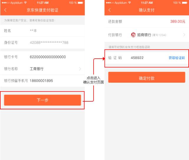 imtoken钱包操作流程详情