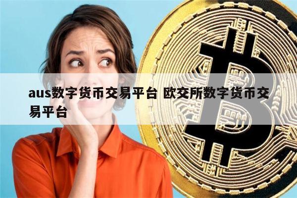 imtoken的币怎么卖_币卖多少钱_币卖不掉怎么办